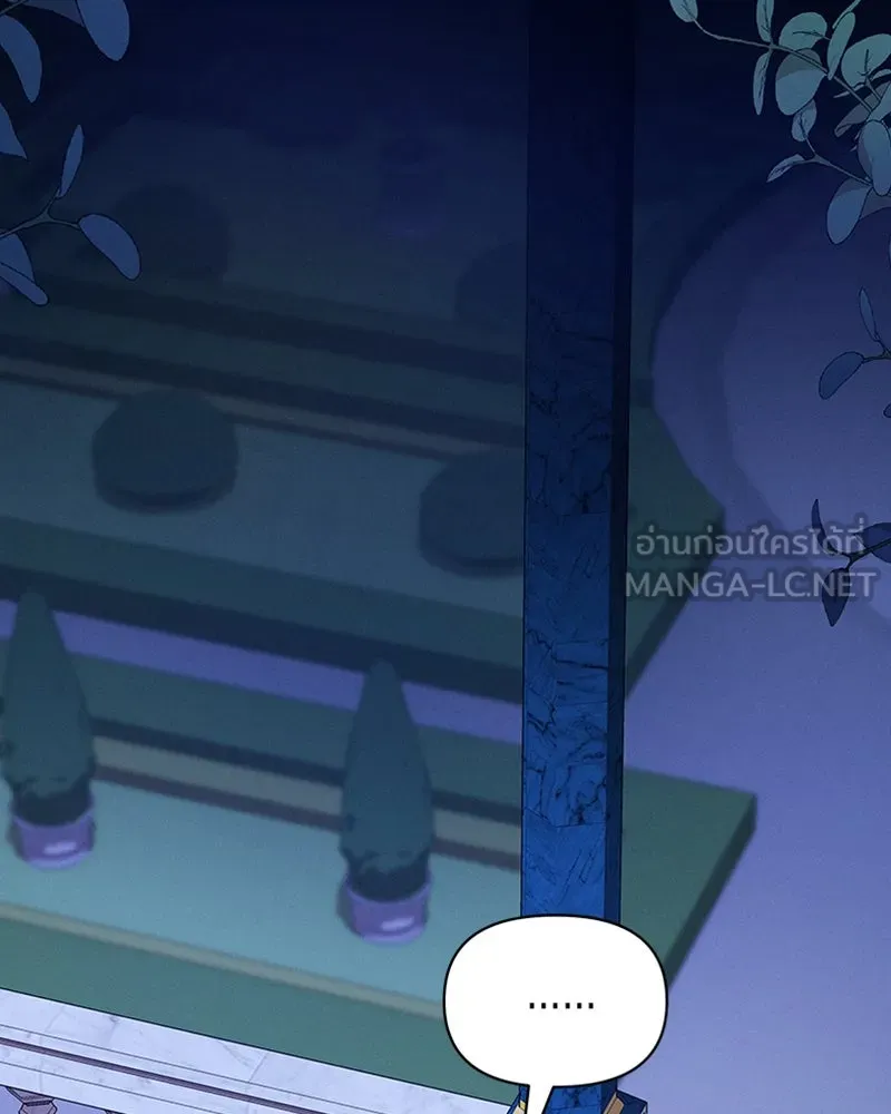 โอ้ ศัตรูที่รัก ตอนที่ 30 รูปที่ 3