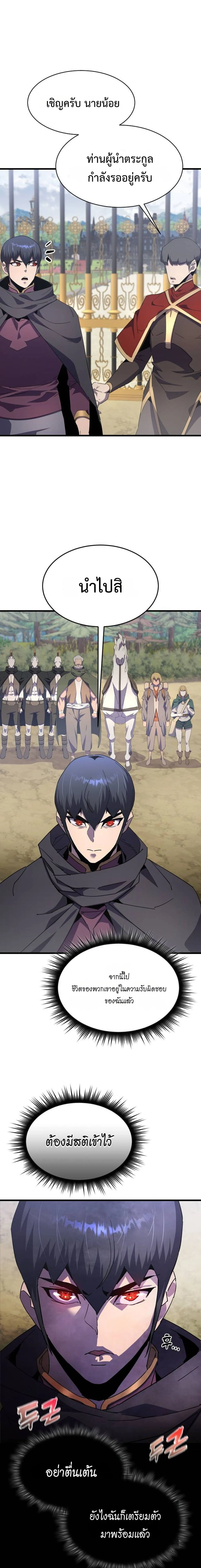 The Genius Mage Who Uses His Fists จอมเวทย_หม_ดส_ง ตอนที่ ตอนที่ 30 รูปที่ 9