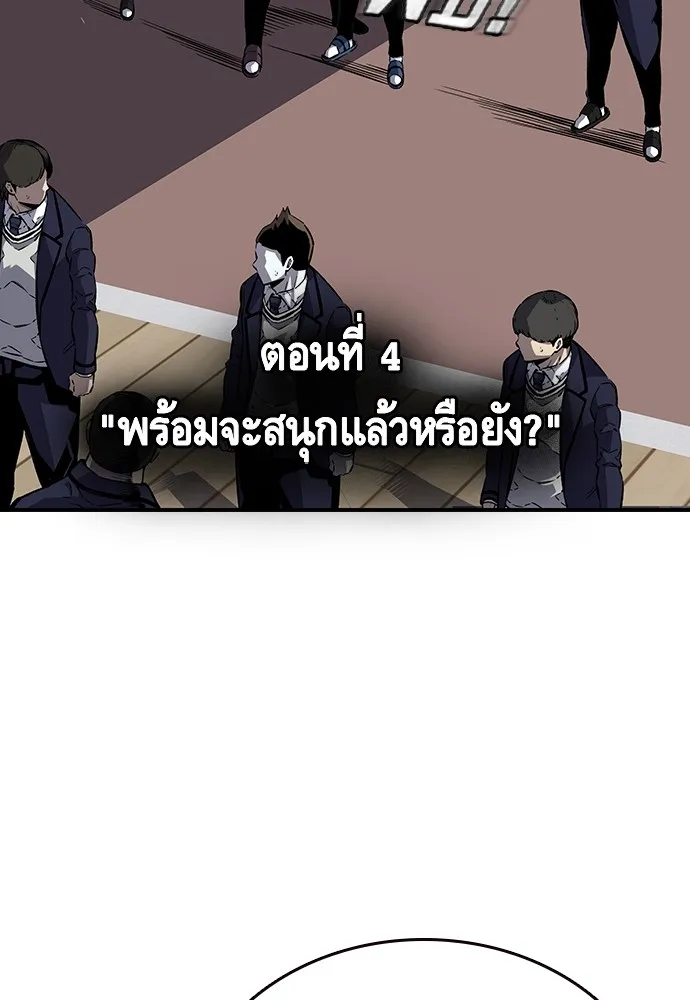 King Game ตอนที่ 4 พร้อมจะสนุกแล้วหรือยัง รูปที่ 4