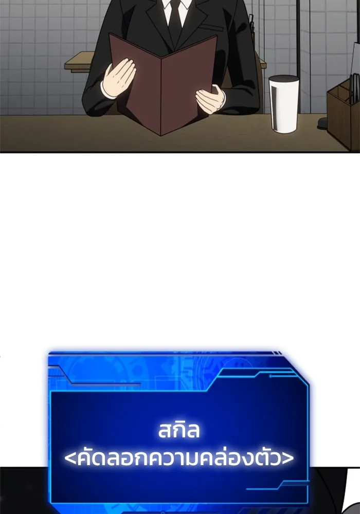 อดีตบอสหอคอย ตอนที่ 89 รูปที่ 86