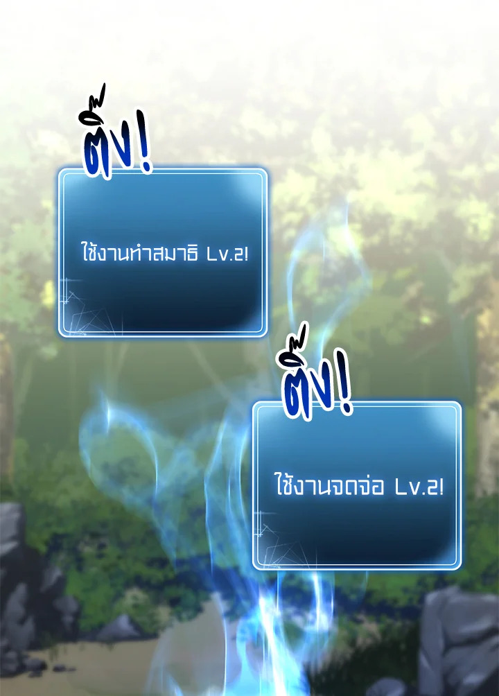 พลทหารโครงกระดูกผู้ม ตอนที่ 162 รูปที่ 87