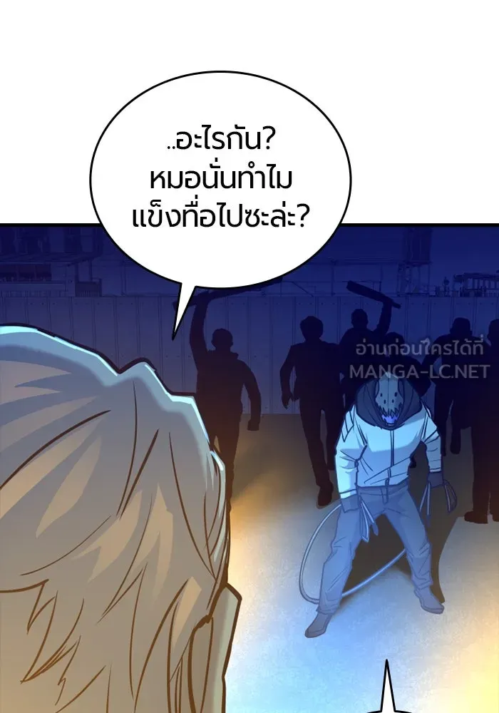 มือพิพากษา ตอนที่ 15 รูปที่ 141