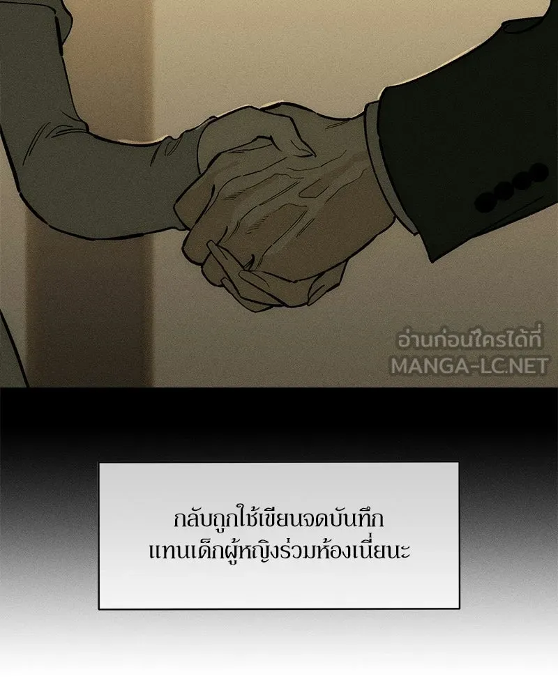 บุปผารุ่มราคะ ตอนที่ 108 รูปที่ 108