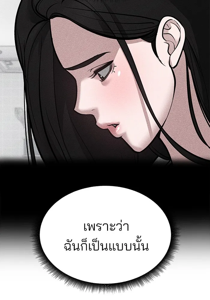 เลวฟาดเลว ตอนที่ 78 รูปที่ 92