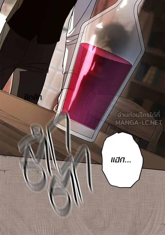 ออร่าดาราอัจฉริยะ ตอนที่ 31 รูปที่ 111