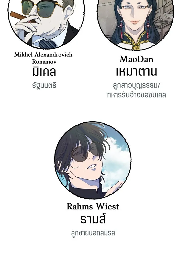 เปย์นี้เพื่อนาย My Sugar Baby ตอนที่ 50 ภาคดีวีนากอมเมเดีย  ช่วงเวลามั รูปที่ 103