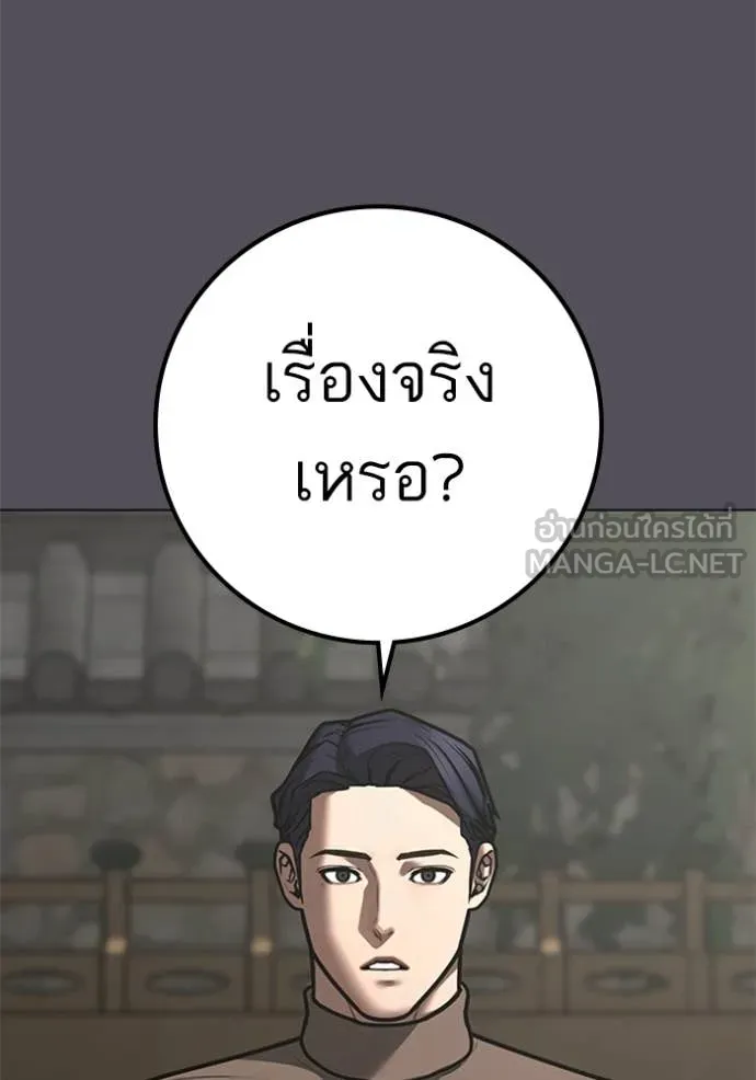reality ตอนที่ 166 รูปที่ 6