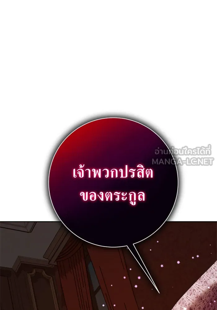 ชิงชีวิตพลิกลิขิตชะตา ตอนที่ 129. nostalgia nine(2) รูปที่ 69