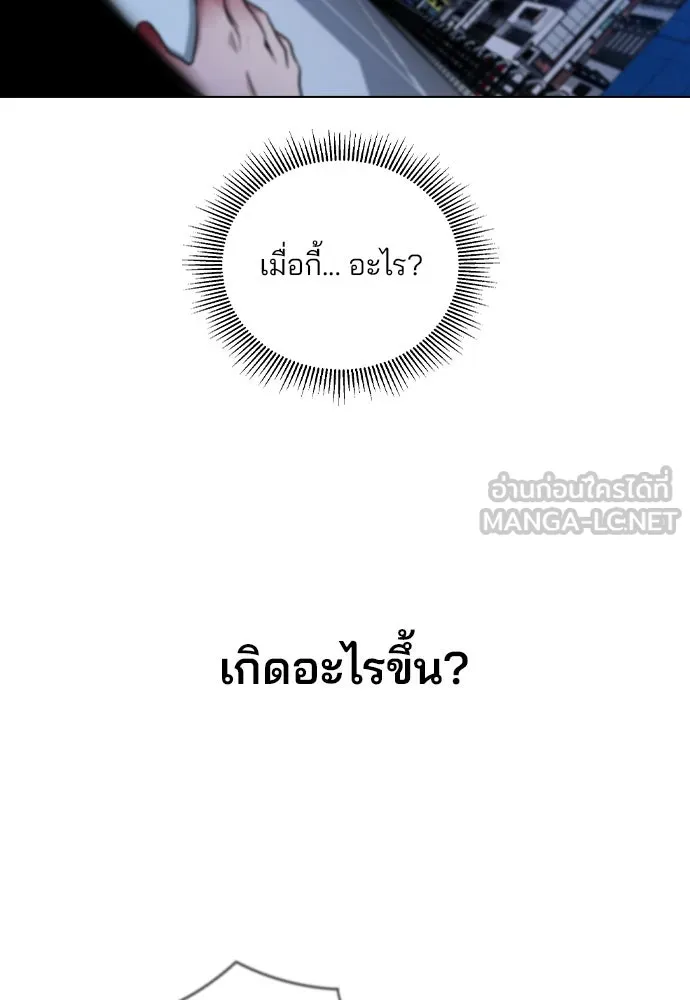รักผิดแผน ตอนที่ 1 รูปที่ 186