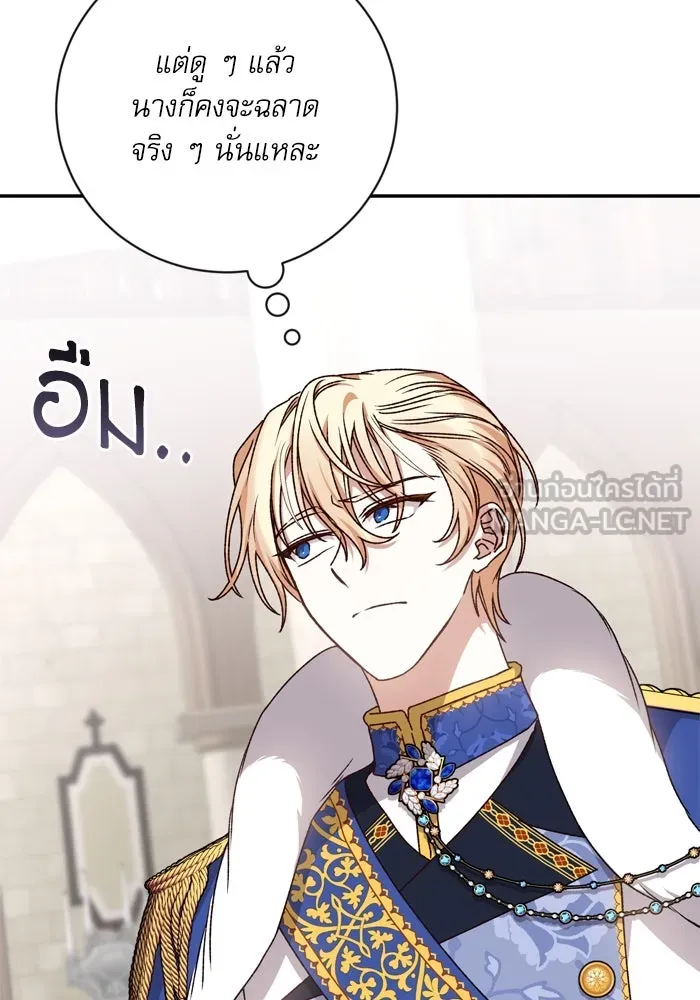 เกิดใหม่คราวนี้ ขอเป็นคนดีดูสักครั้ง ตอนที่ 34 รูปที่ 24