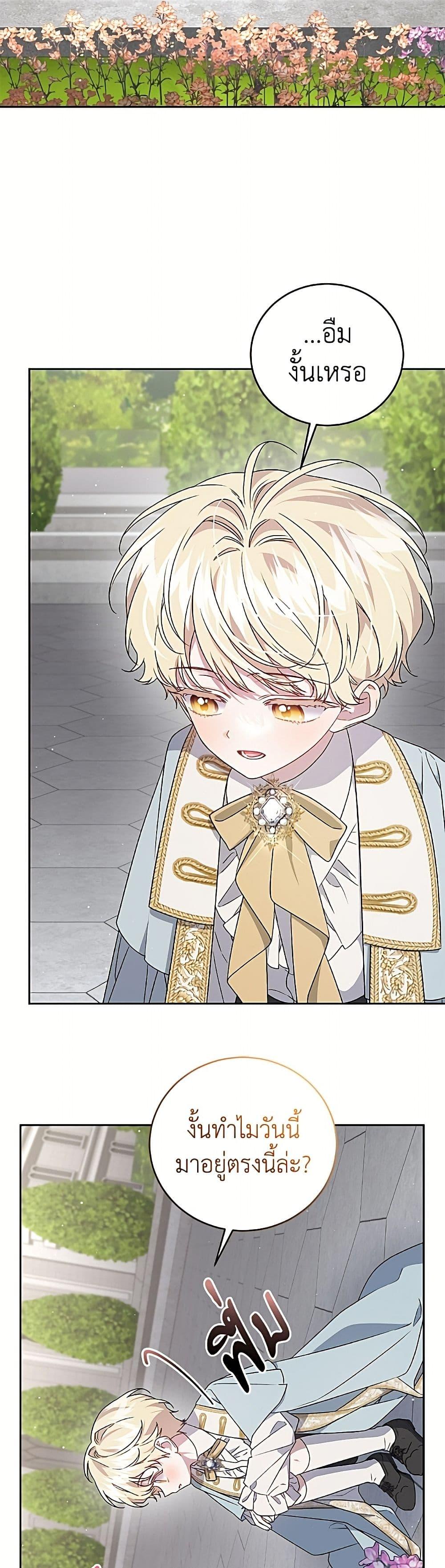 Manga-lc-com อ่านมังงะ อ่านการ์ตูน ออนไลน์ ฟรี I Became the Stepmother of an Irrevocable Dark Family ตอนที่ 1 2 3 4 5 6 7 8 9 10 11 12 13 14 ฟรี ไม่มีโฆษณา Manga-lc - อ่าน มังงะ อ่าน การ์ตูน ออนไลน์ อ่านมังงะ ฟรี