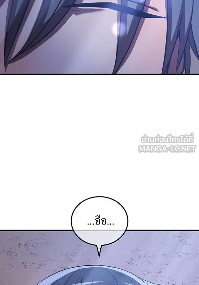 เพลเยอร์เลือดเทวะ ตอนที่ 74 รูปที่ 2