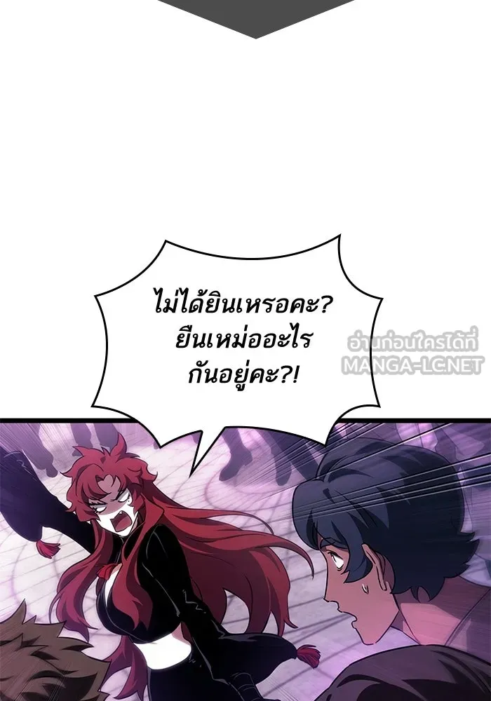 หลังวันสิ้นโลก ตอนที่ 230 รูปที่ 69