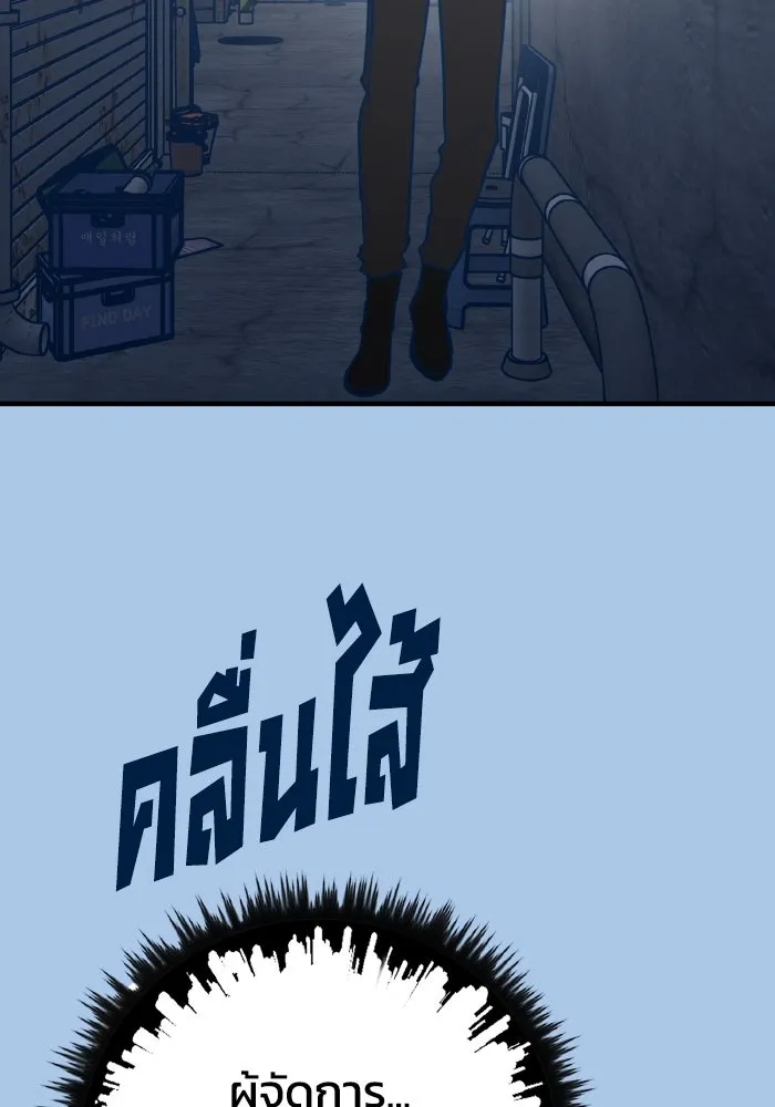 รักนี้ไม่มีรีไซเคิล ตอนที่ 43 รูปที่ 56