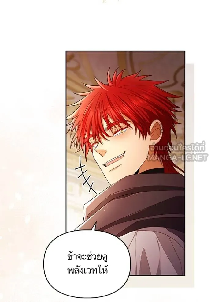 การแต่งงานครั้งใหม่ ตอนที่ 215 รูปที่ 12