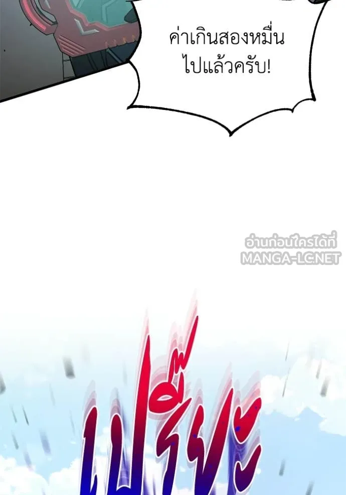 อัจฉริยะนอกคอก ตอนที่ 141 รูปที่ 47