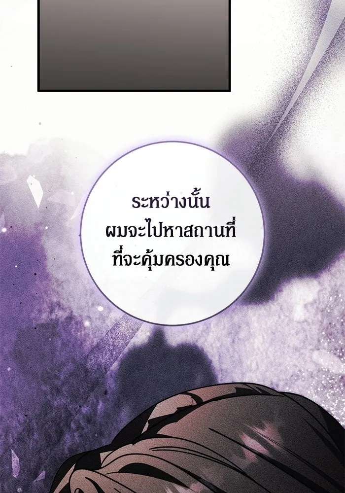 เบื้องหลังรอยยิ้มของเจ้าหญิง ตอนที่ 89 รูปที่ 103