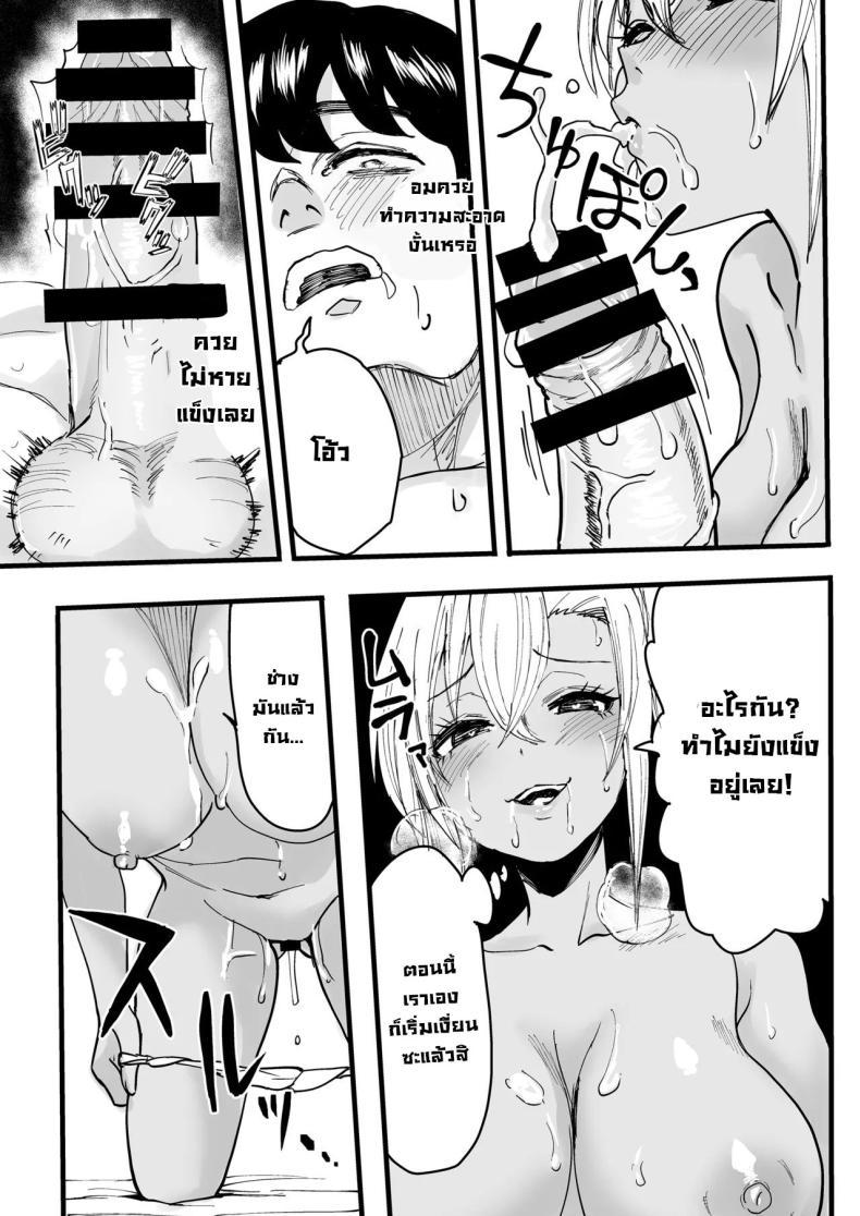 Doujin-Lc- อ่าน โดจิน มังฮวา เกาหลี ญี่ปุ่น จีน แปลไทย นัดนวด [Kurohamya (Kurosu)] Kurogal Men-esthe Jou ga Yarasetekureru Hanashi Happy Endings with a Tanned Gyaru Massage Therapist ตอนที่ 1 2 3 4 5 6 7 8 9 10 11 12 13 14 ฟรี ไม่มีโฆษณา อ่าน โดจิน Manhwa เกาหลี ญี่ปุ่น จีน เรามีครบ คัดมาให้เน้นๆ โดจิน 18+ รับประกันความฟินโดย  Doujin Lc