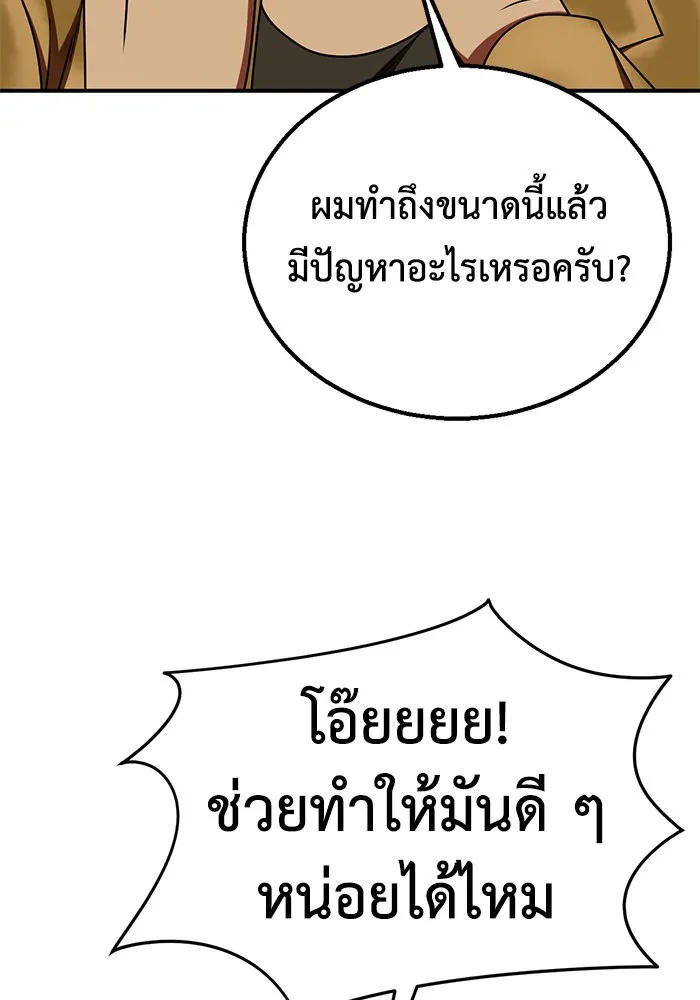 ช่วยเปลี่ยนฉันที ตอนที่ 177. คโยแทฮี 17 รูปที่ 14