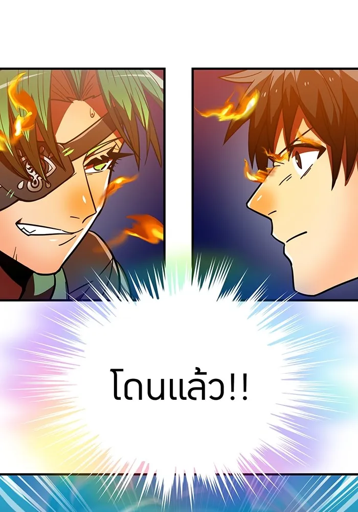 เพลเยอร์เลือดเทวะ ตอนที่ 59 หายนะครั้งที่ 2 ⑥ รูปที่ 7