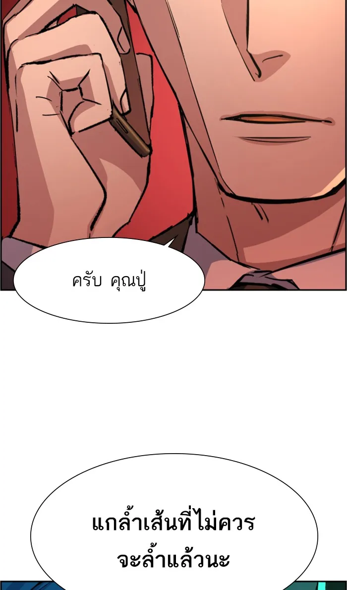 พี่ชายสายบอดี้การ์ด ตอนที่ 101 รูปที่ 61