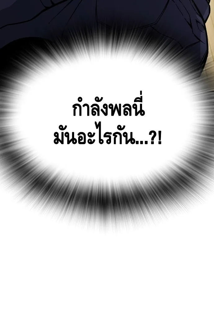 King Game ตอนที่ 103 คำตอบง่าย ๆ รูปที่ 37