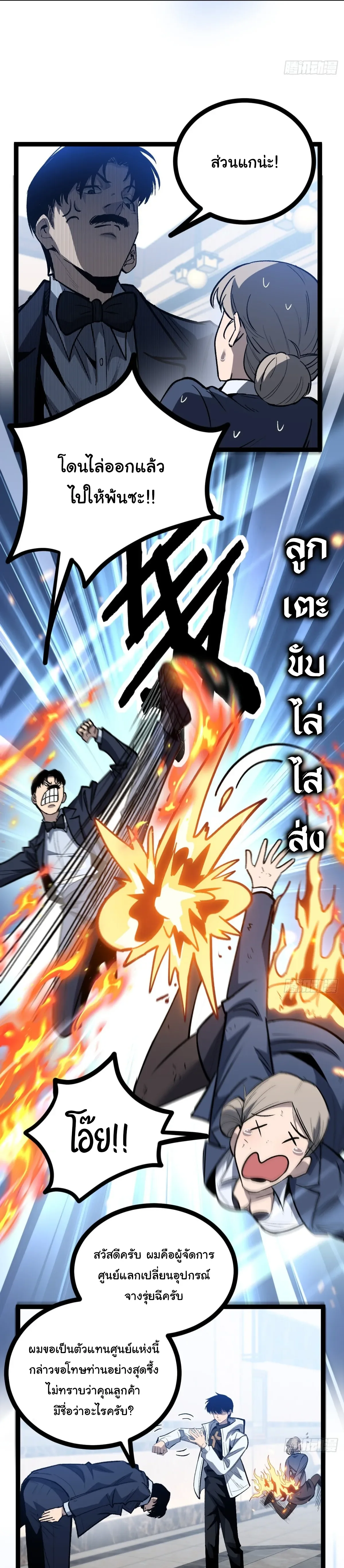 Manga-lc-com อ่านมังงะ อ่านการ์ตูน ออนไลน์ ฟรี My Healing Skill Can Copy Anything, so I Conquered the Abyss ตอนที่ 1 2 3 4 5 6 7 8 9 10 11 12 13 14 ฟรี ไม่มีโฆษณา Manga-lc - อ่าน มังงะ อ่าน การ์ตูน ออนไลน์ อ่านมังงะ ฟรี
