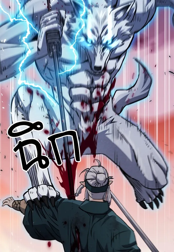 ดรูอิดแห่งสถานีโซล ตอนที่ 126 รูปที่ 35