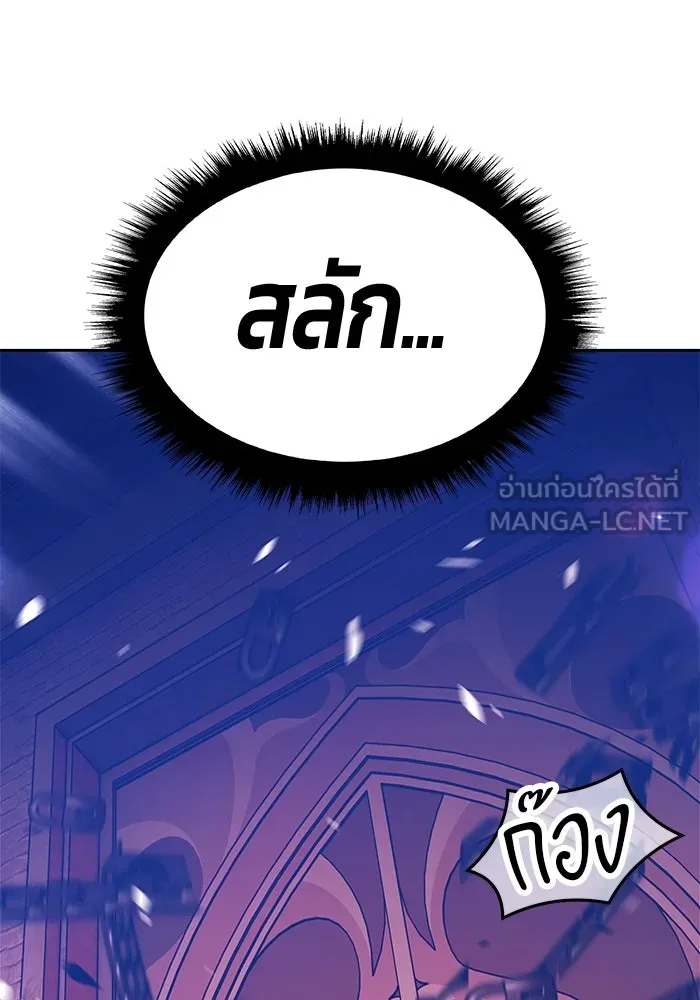 +99 ท่อนไม้พร้อมบวก ตอนที่ 22 ทีมแบตเทิลทัวร์นาเมนต์ (2) รูปที่ 96