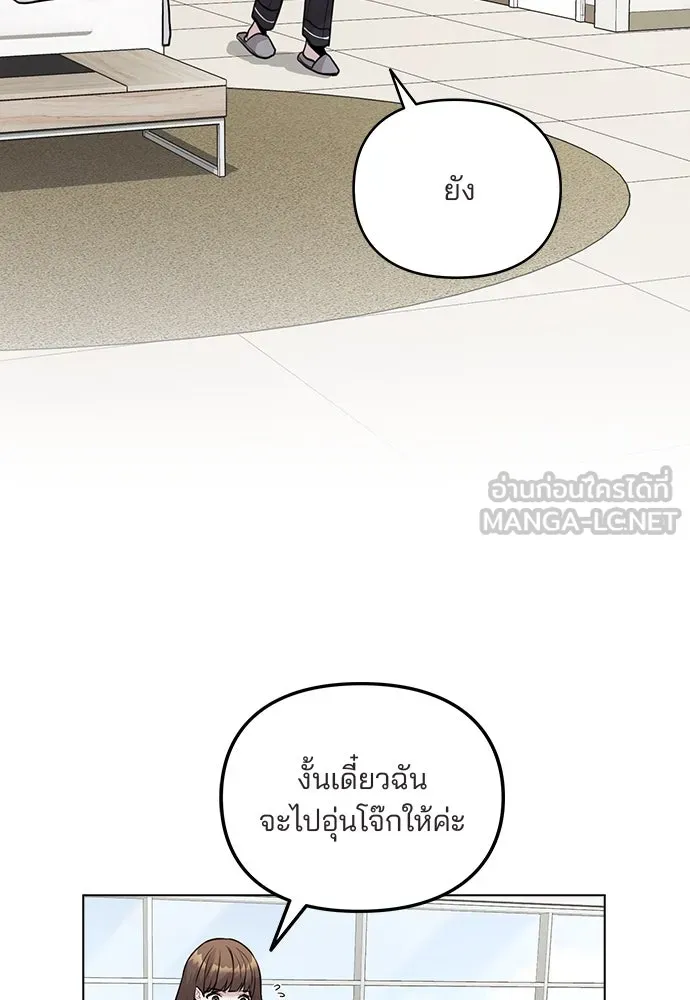 รักผิดแผน ตอนที่ 7 รูปที่ 51