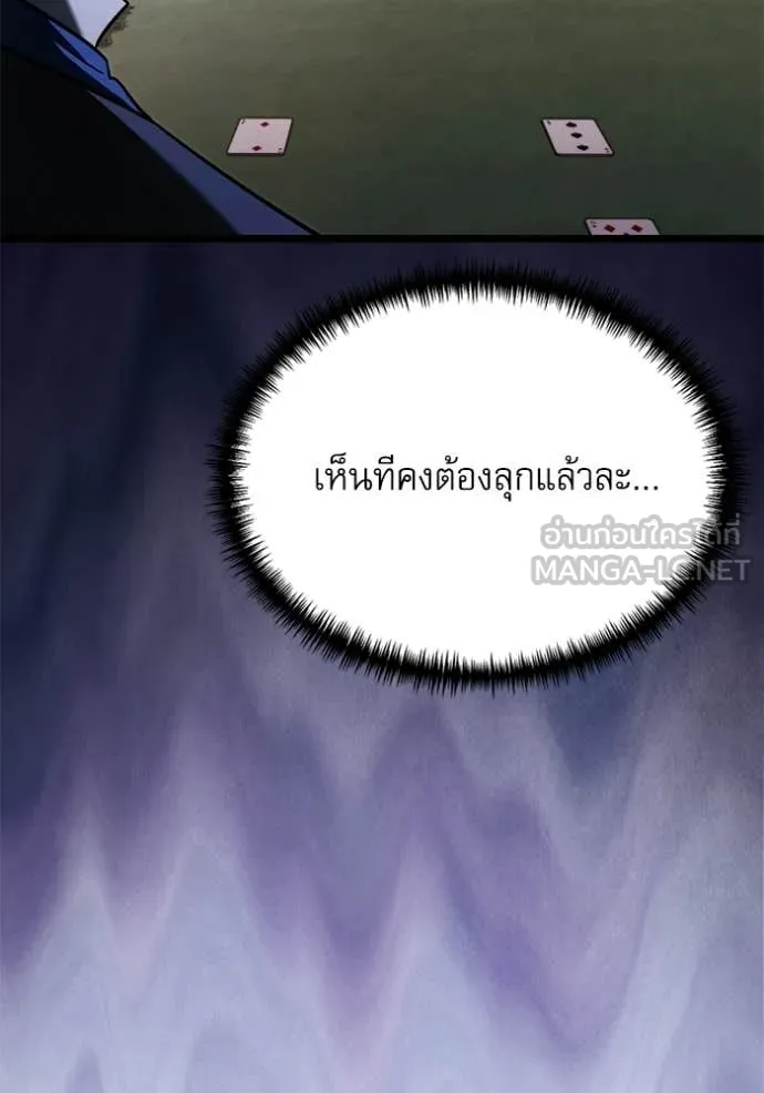 อัศวินดำล่าท้าเวลา ตอนที่ 118 รูปที่ 86