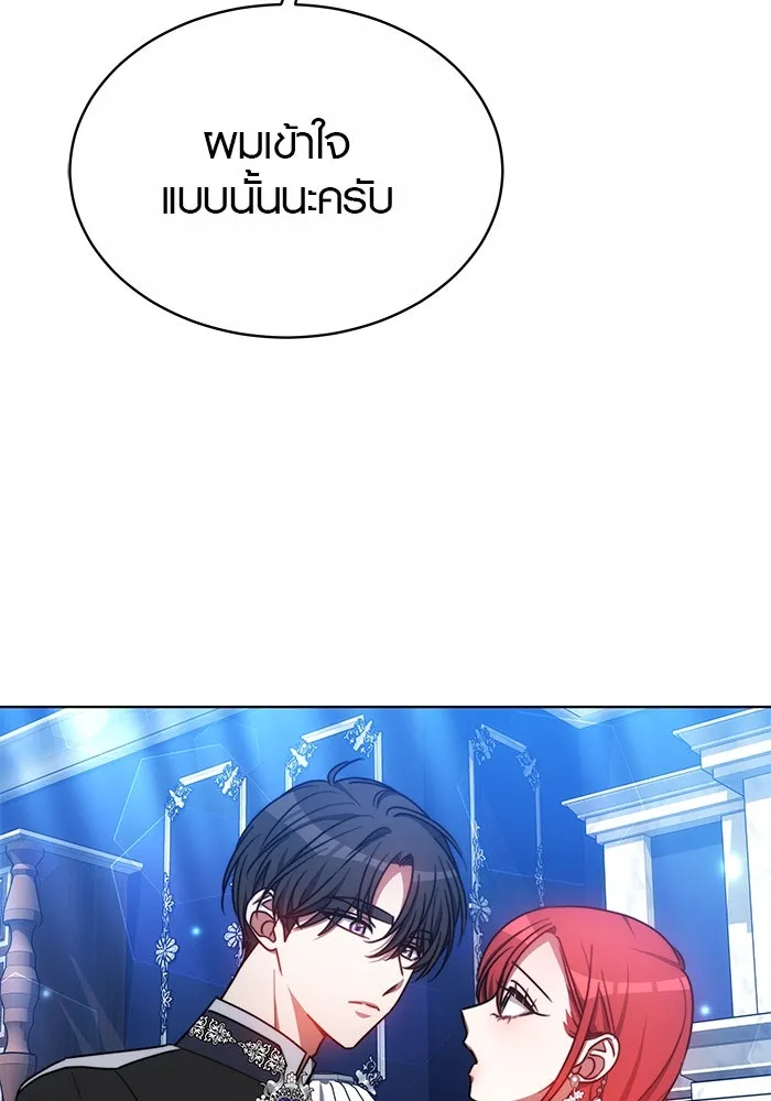 เหตุผลที่ฉันนอกใจ ตอนที่ 32 รูปที่ 38