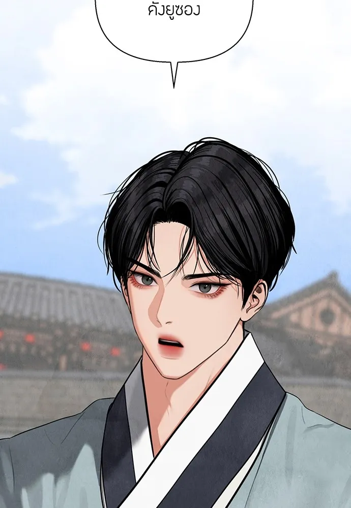 ความลับของสาวร่างทรง ตอนที่ 2 รูปที่ 74