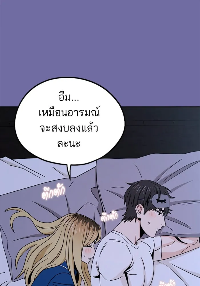 โชคชะตานำพารัก ตอนที่ 75 กึด รูปที่ 46