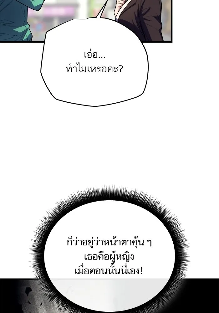 เริ่มเกมพร้อม 13 คุณสมบัติลับ ตอนที่ 7 รูปที่ 13