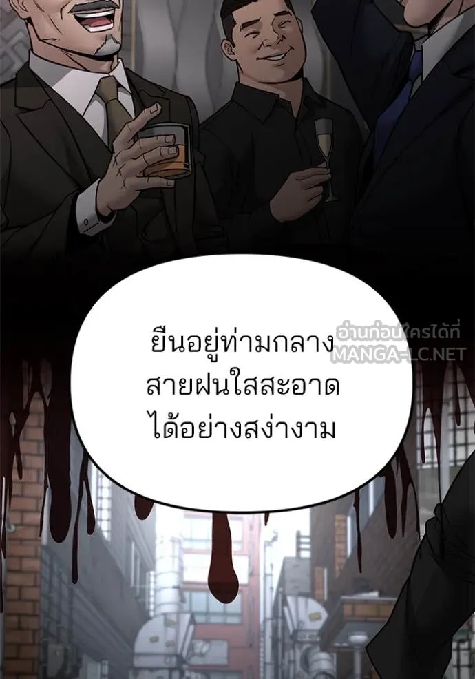 เลวฟาดเลว ตอนที่ 135 รูปที่ 72