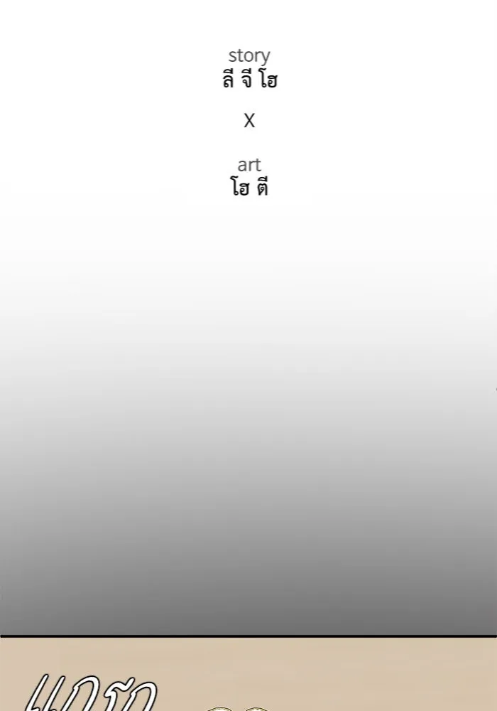 ช่วยเปลี่ยนฉันที ตอนที่ 84. เอเดน 4 รูปที่ 35