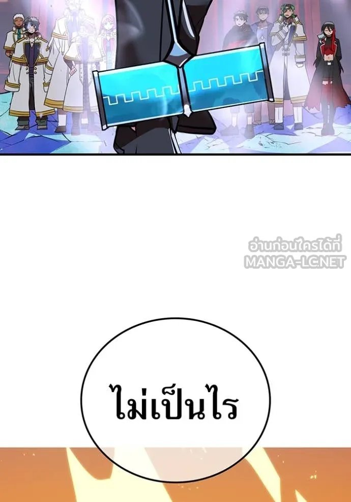 เพลเยอร์เลือดเทวะ ตอนที่ 63 รูปที่ 238