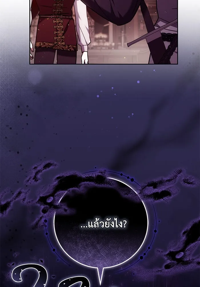 ย้อนเวลาพลิกชะตาทายาท ตอนที่ 53 รูปที่ 70