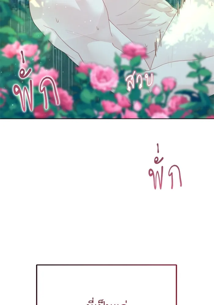 ไม่รักให้ตาย ตอนที่ 19 รูปที่ 101