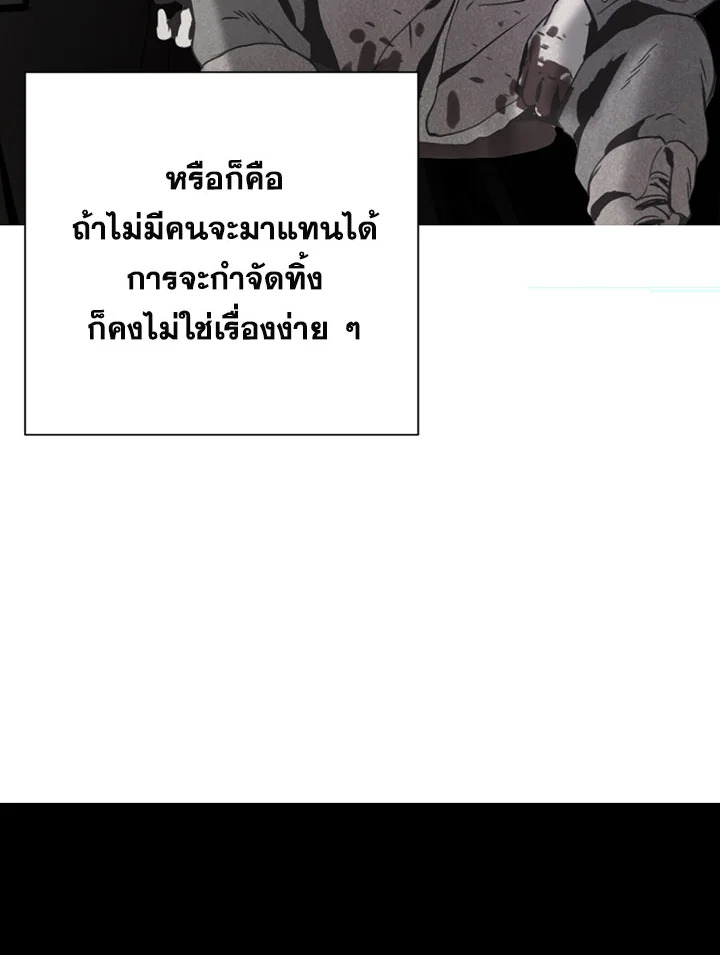 พลทหารโครงกระดูกผู้ม ตอนที่ 85 รูปที่ 38