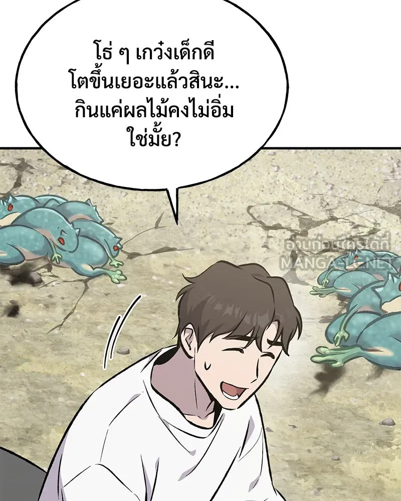 ปลูกผักพิชิตหอคอย ตอนที่ 89 รูปที่ 93