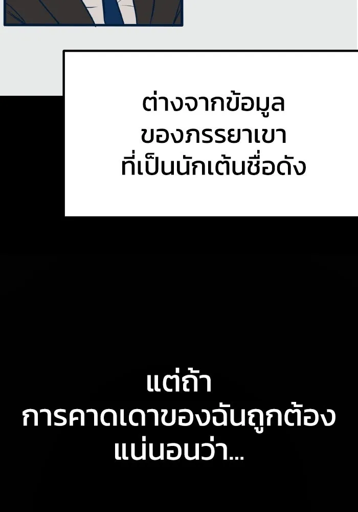 รักนี้ไม่มีรีไซเคิล ตอนที่ 16 รูปที่ 74