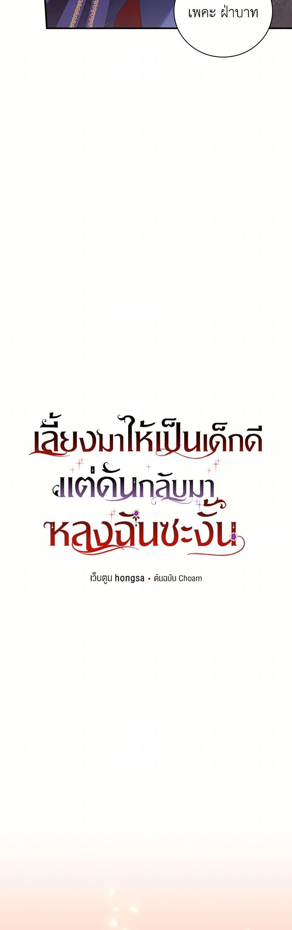 Manga-lc-com อ่านมังงะ อ่านการ์ตูน ออนไลน์ ฟรี I Raised Him Modestly, But He Came Back Obsessed With Me ตอนที่ 1 2 3 4 5 6 7 8 9 10 11 12 13 14 ฟรี ไม่มีโฆษณา Manga-lc - อ่าน มังงะ อ่าน การ์ตูน ออนไลน์ อ่านมังงะ ฟรี
