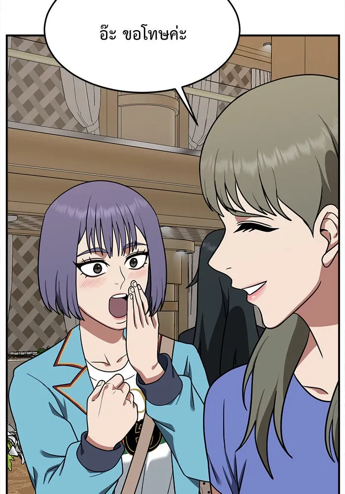 ช่วยเปลี่ยนฉันที ตอนที่ 109. ชูดูนา 8 รูปที่ 167