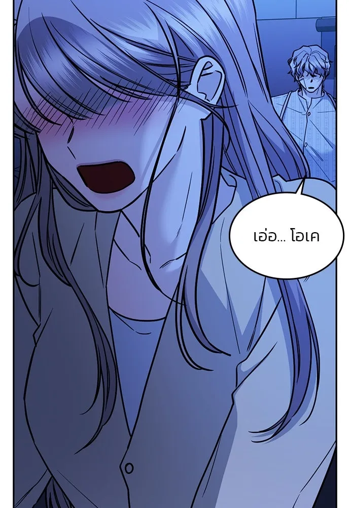 รักแล้วห้ามเลิก ตอนที่ 35 รูปที่ 79