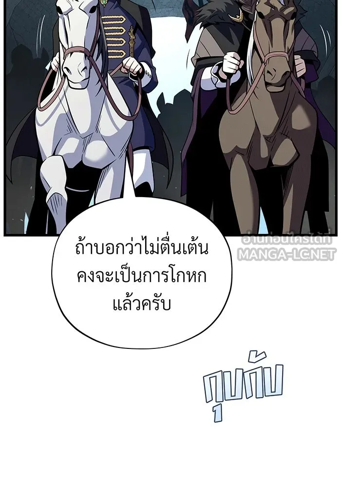 จอมเวทเกิดใหม่ในรอบ 66666 ปี ตอนที่ 135 รูปที่ 15