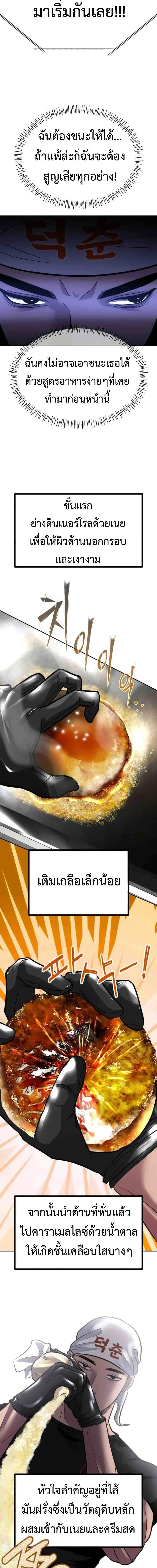 Manga-lc-com อ่านมังงะ อ่านการ์ตูน ออนไลน์ ฟรี Godeokchun’s Food Truck ตอนที่ 1 2 3 4 5 6 7 8 9 10 11 12 13 14 ฟรี ไม่มีโฆษณา Manga-lc - อ่าน มังงะ อ่าน การ์ตูน ออนไลน์ อ่านมังงะ ฟรี