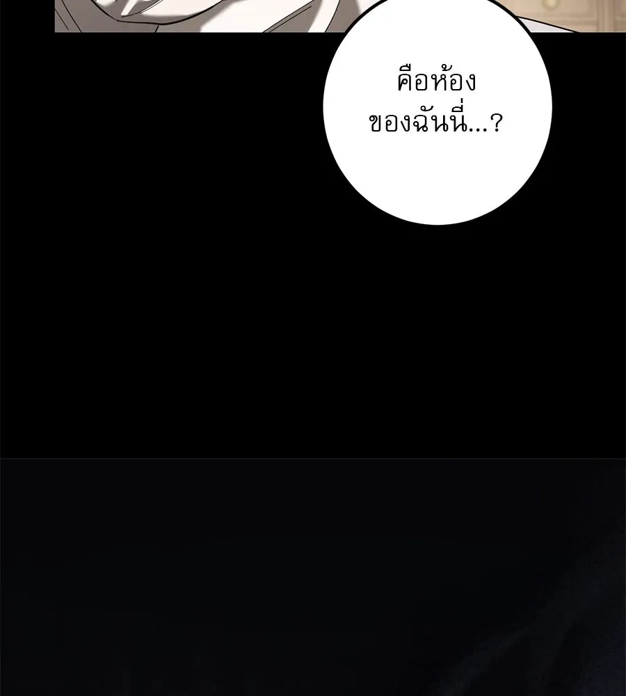 เรือนจำรัก ตอนที่ 43 รูปที่ 119