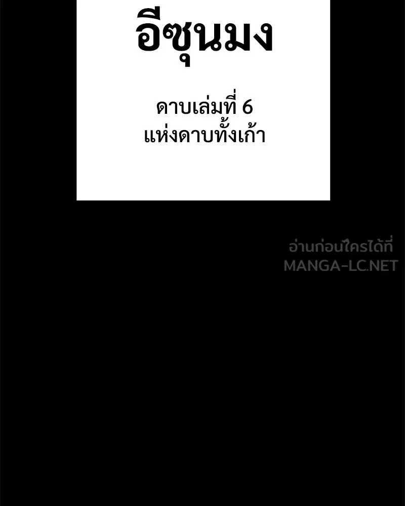 แบคXX ตอนที่ 65 รูปที่ 162